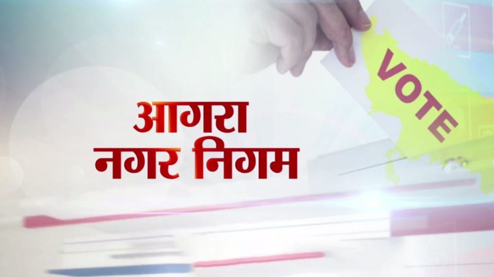 Kalyan Das Jain was elected Mayor of Agra for five consecutive times no one could break this record