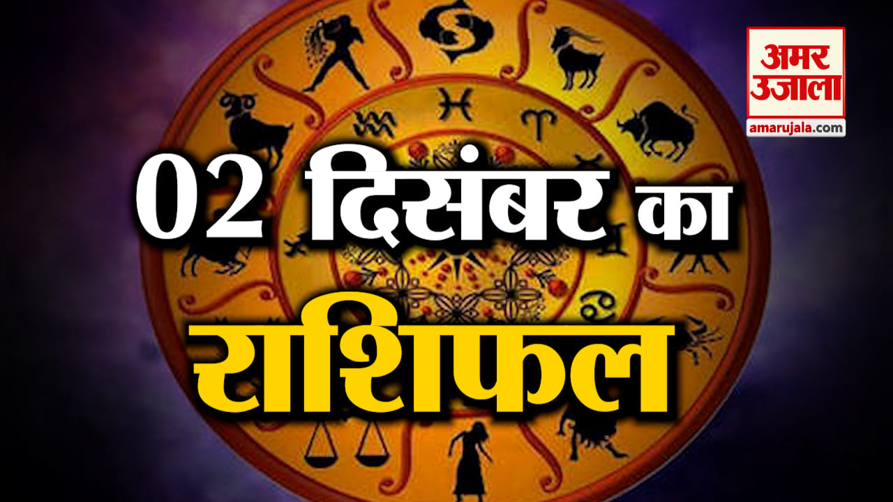 राशिफल