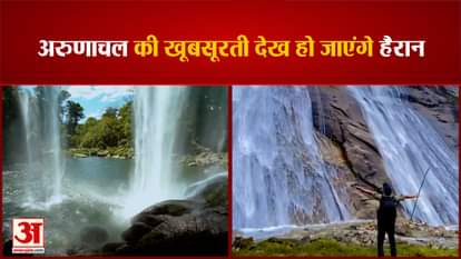 viral video: You will be surprised to see the beauty of Arunachal
