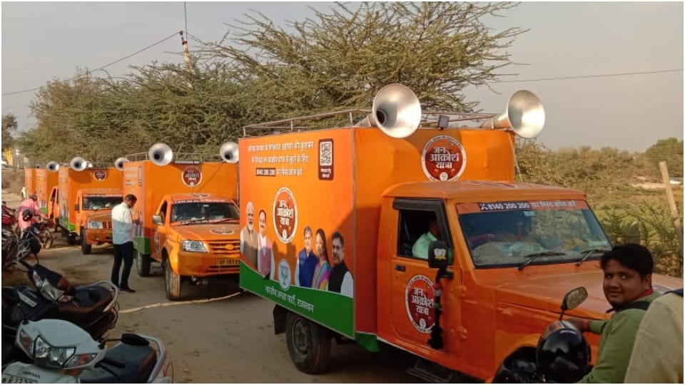 Rajasthan news BJP Jan Aakrosh Yatra in Rajasthan JP Nadda