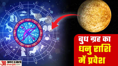 Budh Gochar 2022 Mercury Transit In Dhanu Rashi on 3 December Know Negative Effects On Zodiac Signs In Hindi