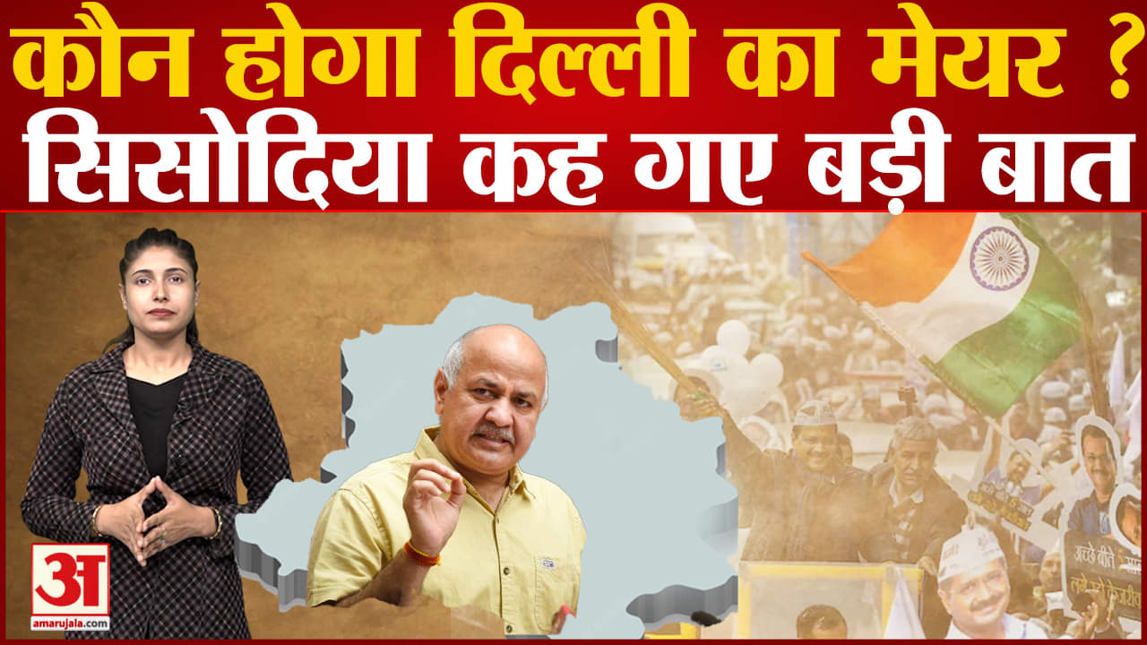 दिल्ली एमसीडी चुनाव