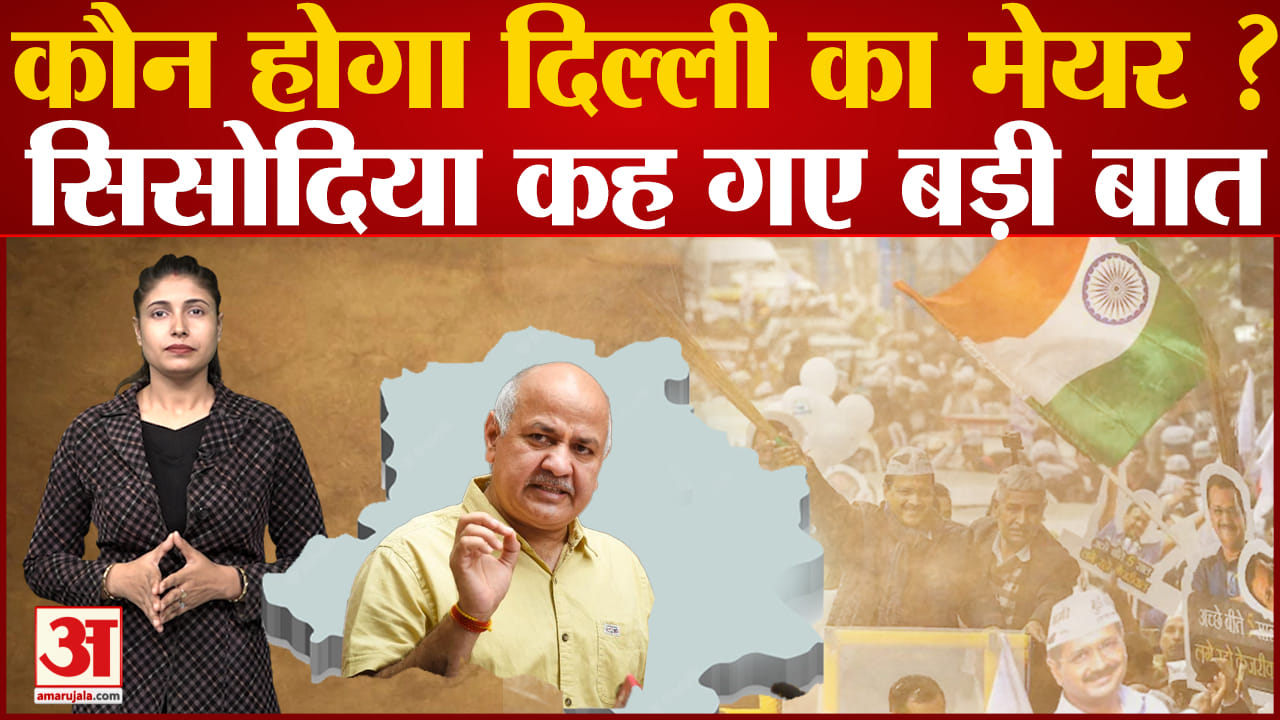 दिल्ली एमसीडी चुनाव