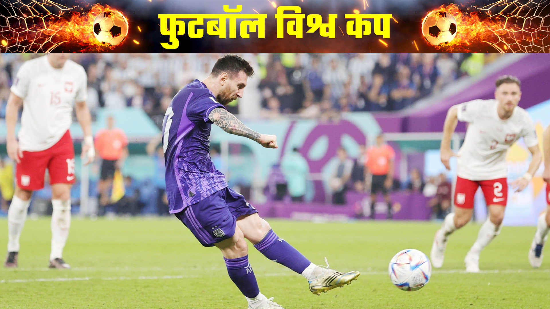 FIFA World Cup 2022 Will Lionel Messi win the World Cup These four coincidences are favor of Argentina Team