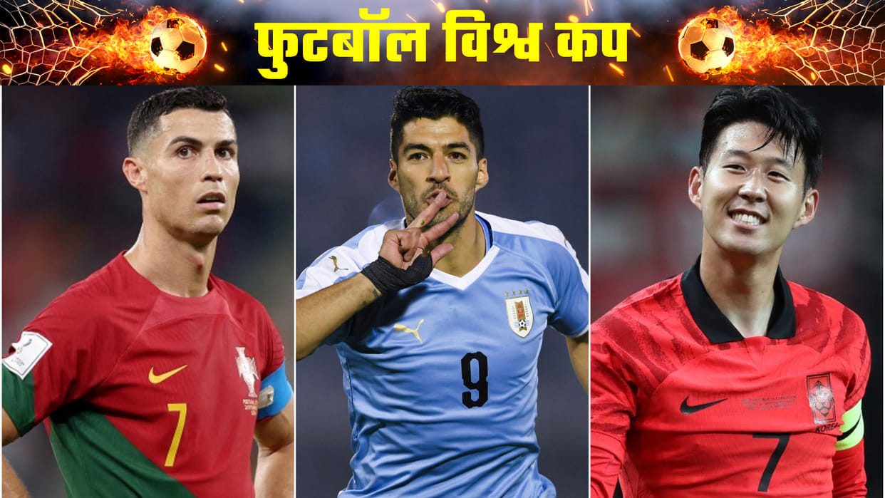 FIFA WC 2022 Today Knockout Matches Portugal Vs Korea Republic, Uruguay Vs Ghana; Brazil Vs Cameroon