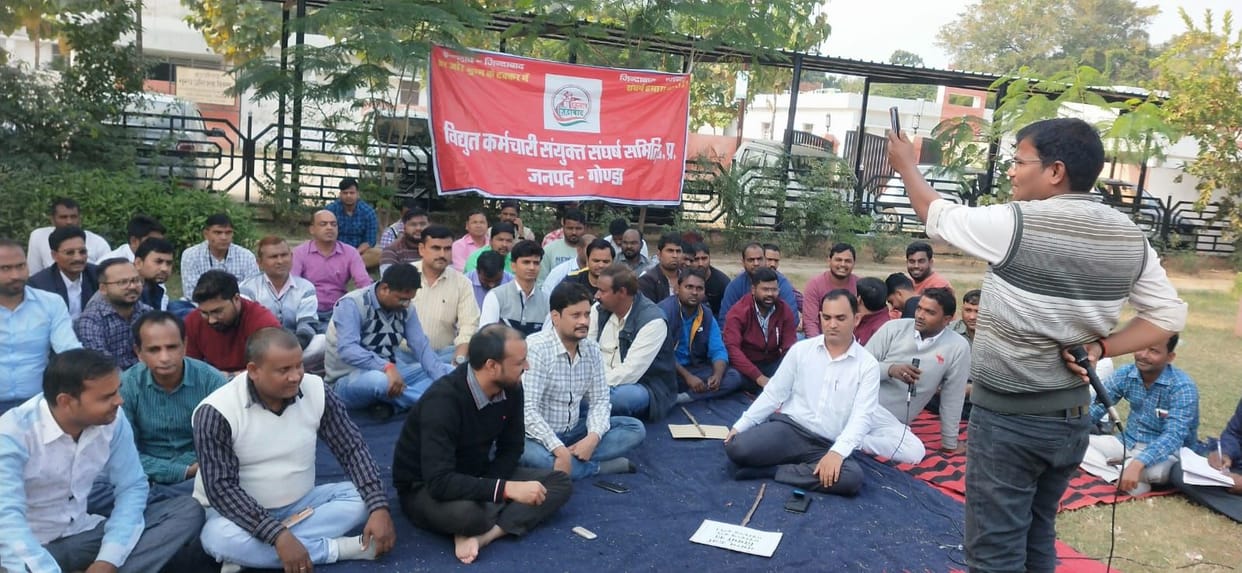 electric,gonda,dharna