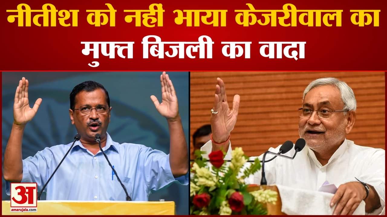 नीतीश कुमार