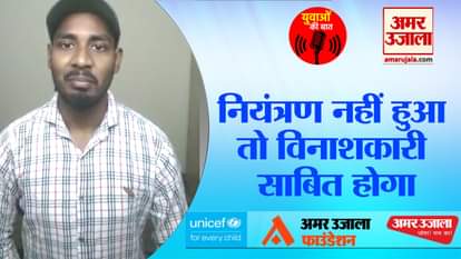 जलवायु परिवर्तन से निपटने के लिए सभी का सहयोग है जरूरी