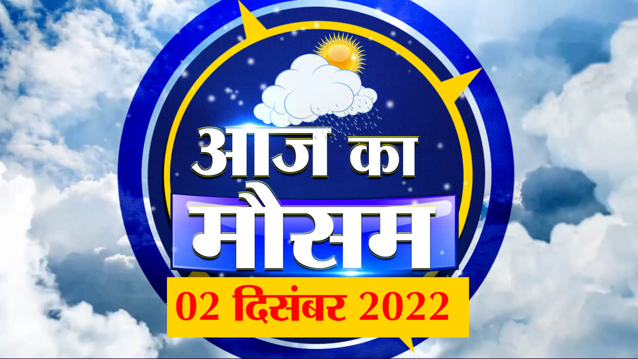 MP Madhya Pradesh Weather Update Today: Weather starts getting cold again