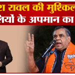 परेश रावल