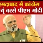 पीएम मोदी
