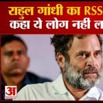 राहुल गांधी