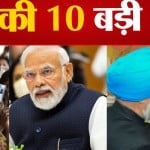 सुपर फास्ट