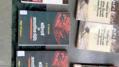 काॅलेज मेें प्रतिबंधित पुस्तकें