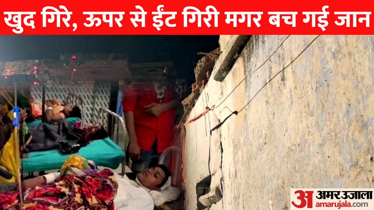 Ara: Mangal song was playing when the groom arrived, women fell when the balcony broke, 20 injured