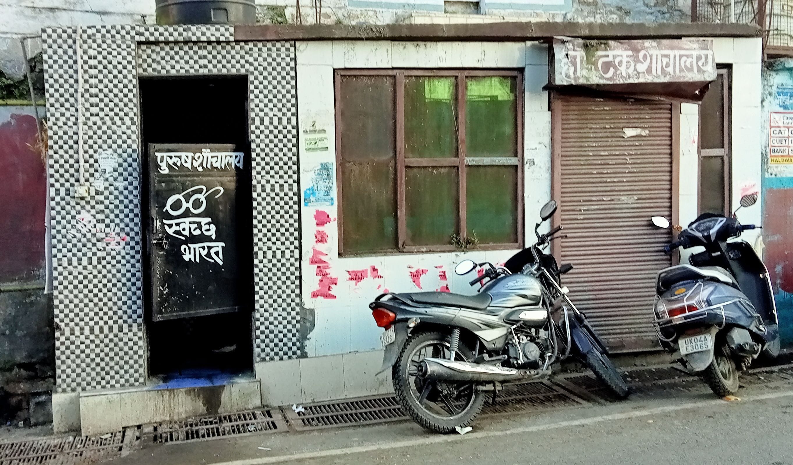 New Toilet in Almora Town