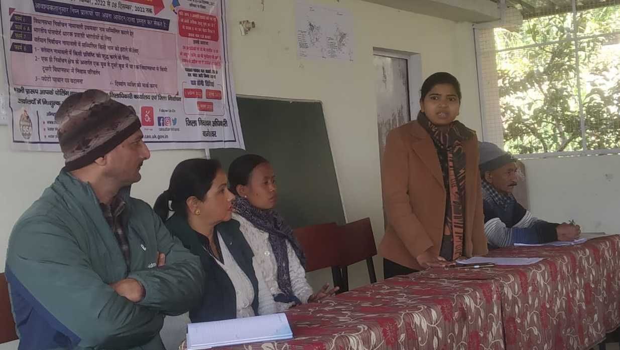 New Voter List in Bageshwar