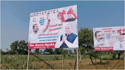Bharat Jodo Yatra come to Rajasthan on 4 December Rahul Gandhi