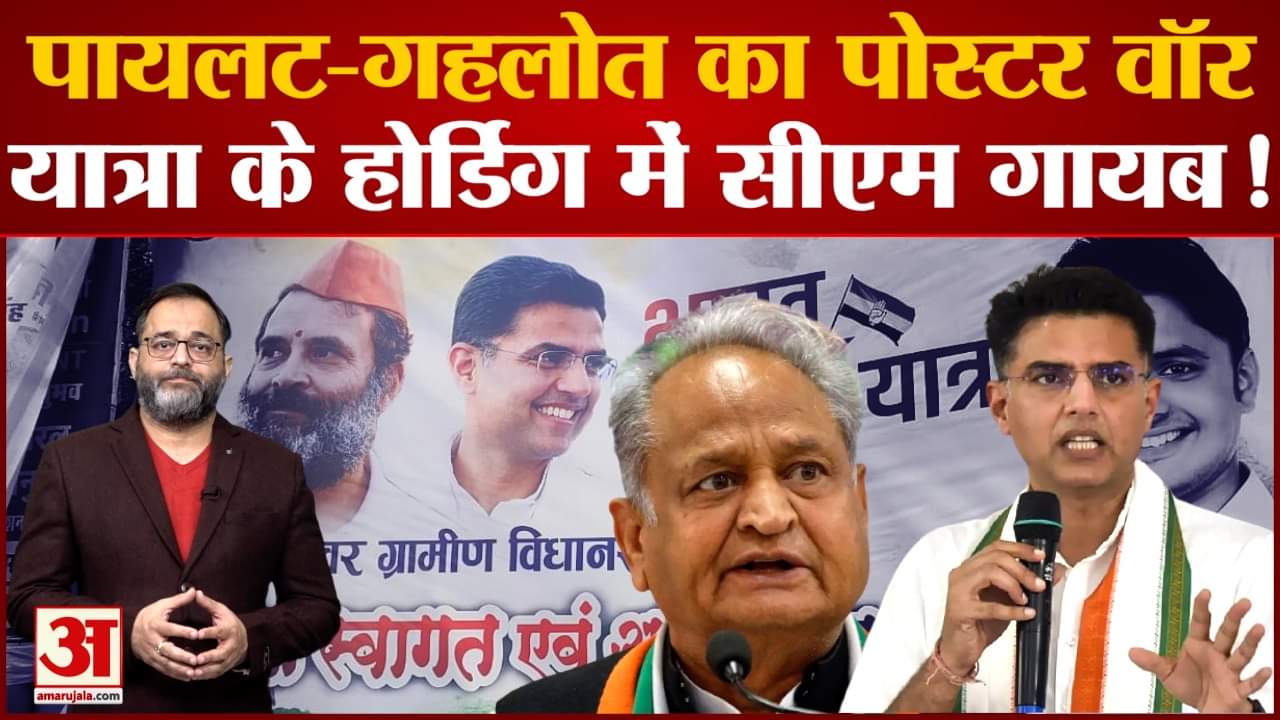 भारत जोड़ो यात्रा