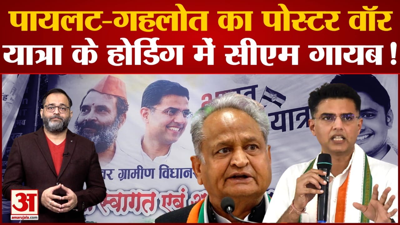 भारत जोड़ो यात्रा