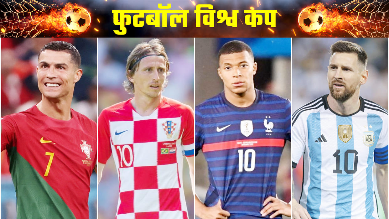 FIFA World Cup 2022 Quarter Final Teams, Football Matches, Schedule and Venues All You Need to Know