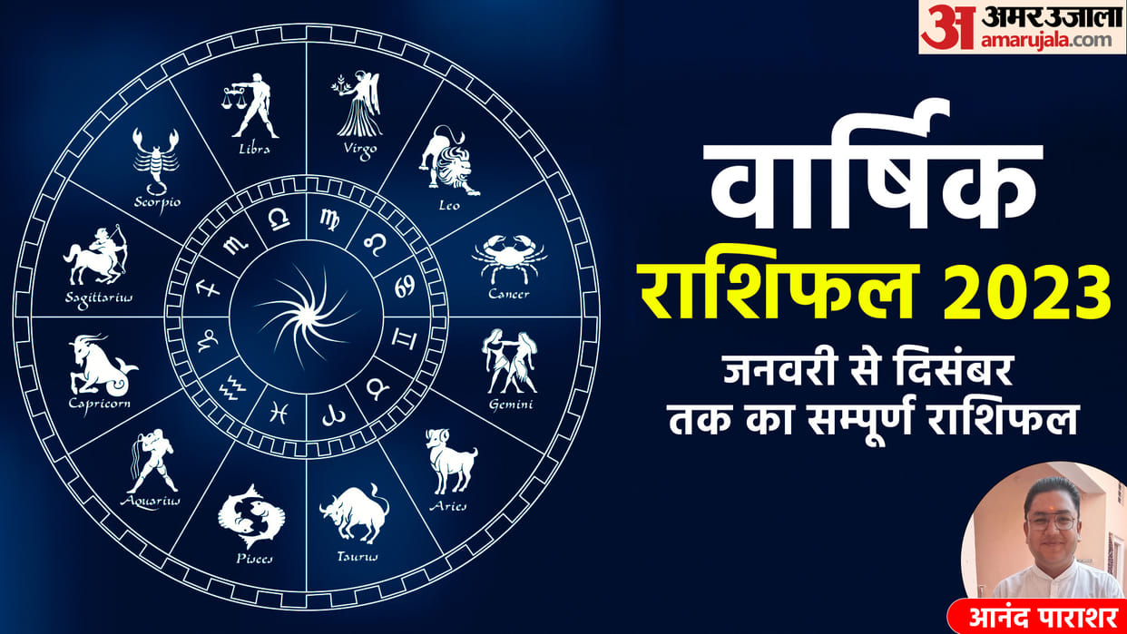 Horoscope 2023 Predictions For New Year 2023 Jan To Dec Varshik Rashifal In Hindi
