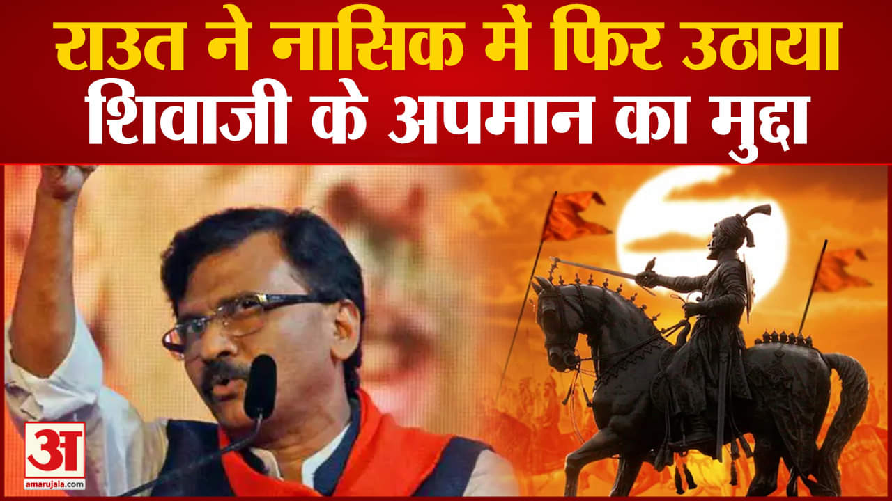 Maharastra Politics:संजय राउत ने एकनाथ शिंदे गुट को फिर बताया गद्दार तो शिंदे गुट ने भी किया पलटवार