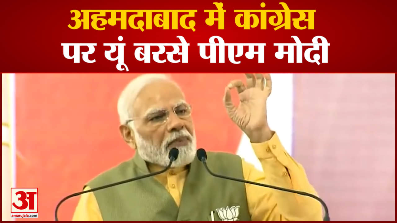 पीएम मोदी