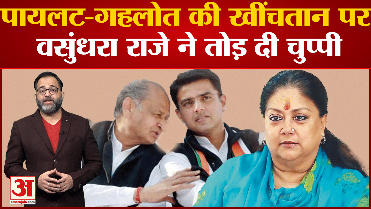 वसुंधरा राजे