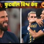 गोल करने के बाद ओलिवर जिरूड और किलियन एम्बापे