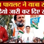 सचिन पायलट