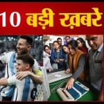 टॉप 10 खबरें