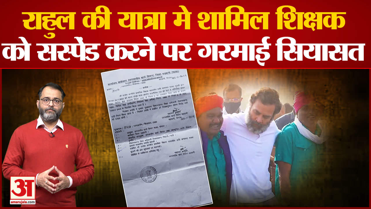 भारत जोड़ो यात्रा