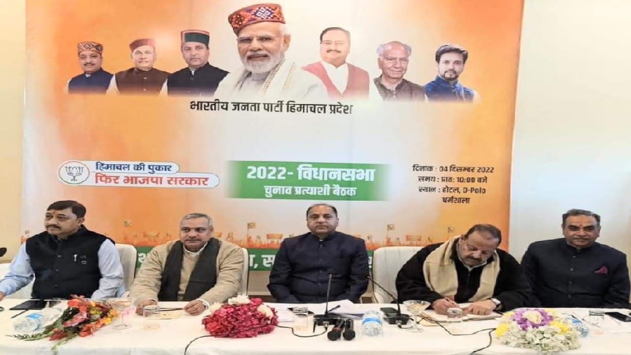 Himachal Election 2022, BJP claimed victory, but expressed apprehension of infighting