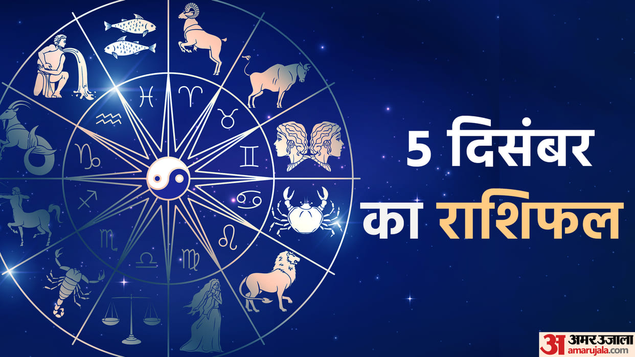 Aaj Ka Rashifal 05 December 2022 Daily Horoscope Today Read Dainik Rashifal In Hindi