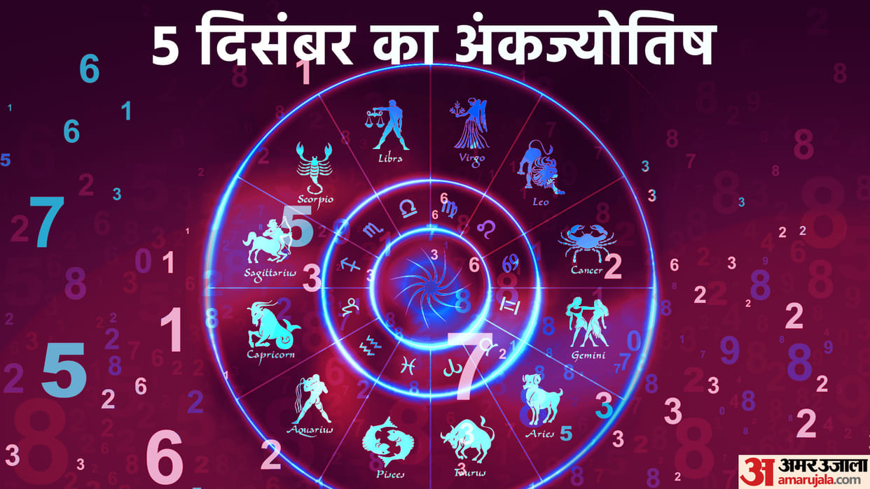 numerology prediction 5 December 2022 ank jyotish