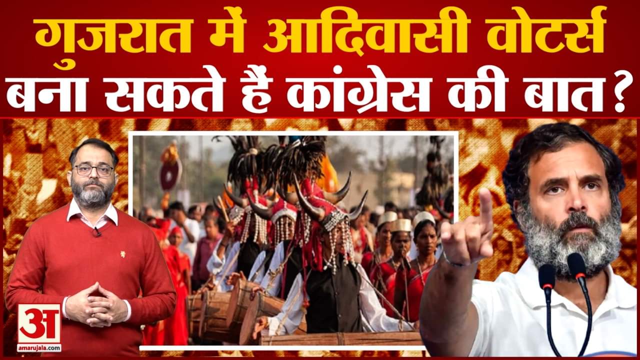 गुजरात चुनाव