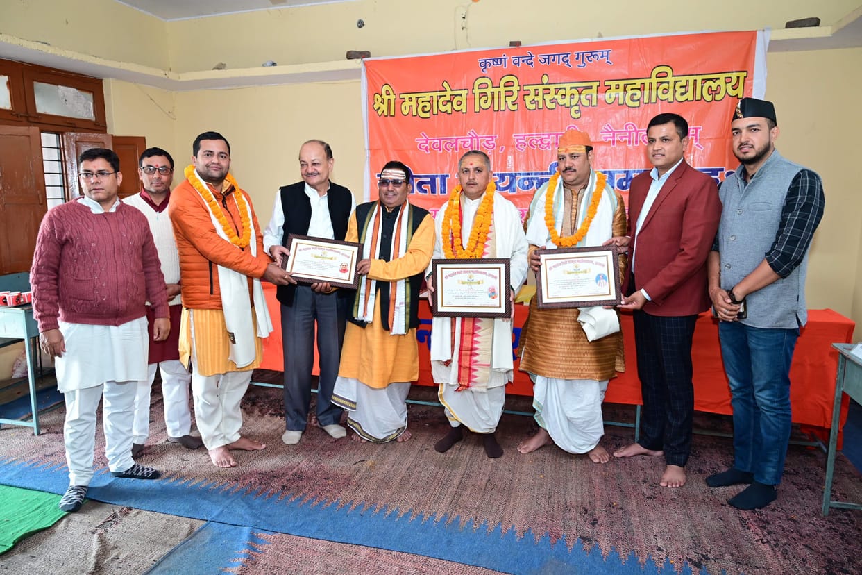Gita recitation took place at Mahadev Giri Sanskrit College Devalchod on Gita Jayanti