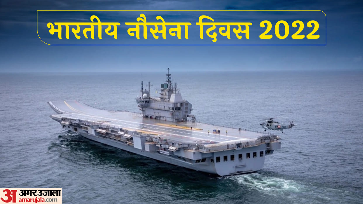 Indian Navy Day 2022 History Know When Why and How Indian Navy Day Celebrated Full Details