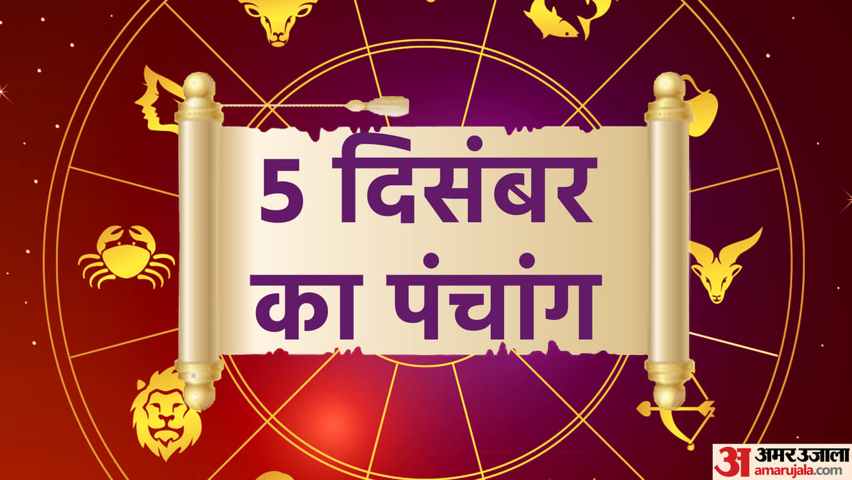 Aaj Ka Panchang 05 December Today Tithi Hindu Calendar Rahu Kaal Time Shubh Muhurat Tuesday Ka Panchang