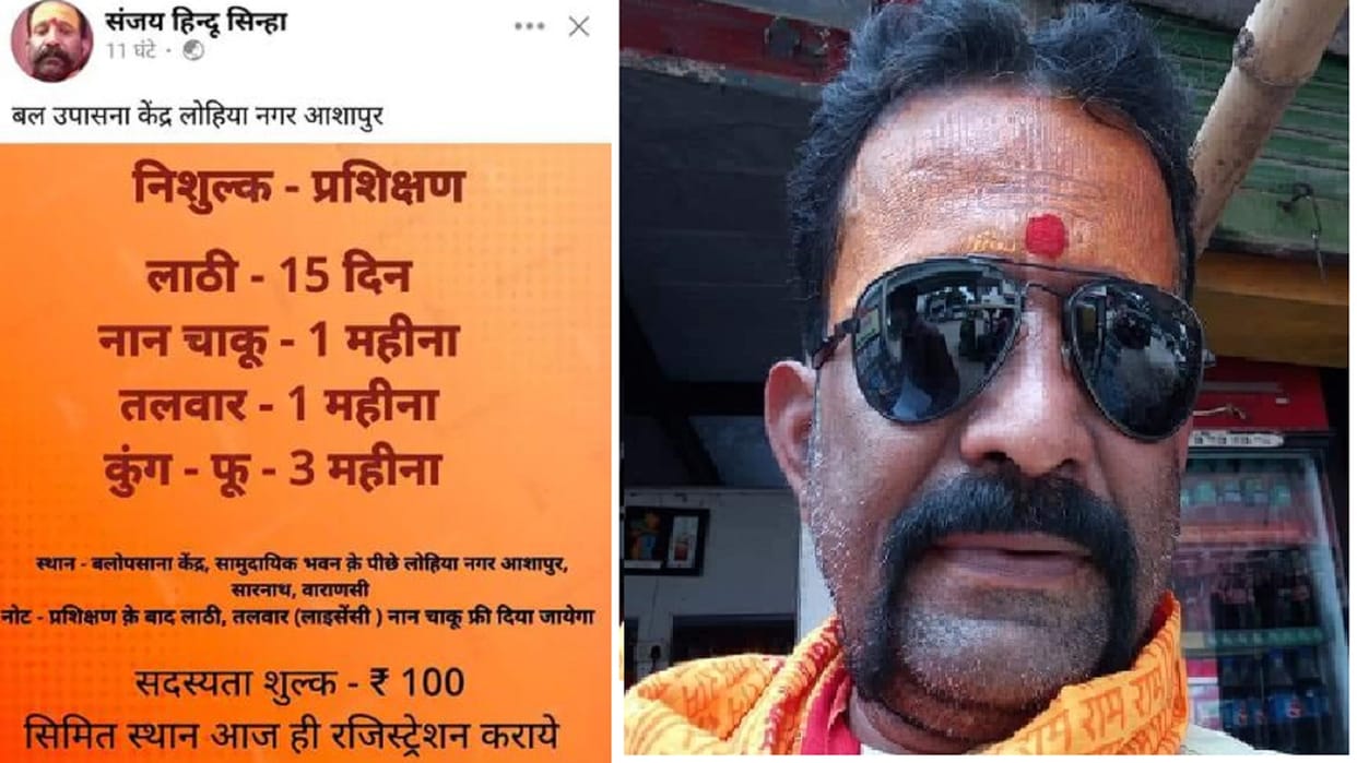 VHP co-minister's message about distributing licensed swords for Rs 100 went viral, posted this on Facebook