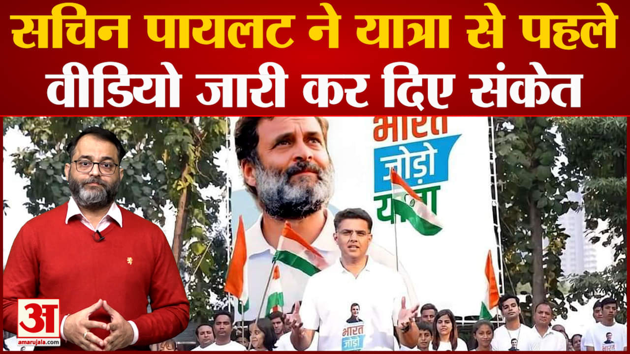 सचिन पायलट