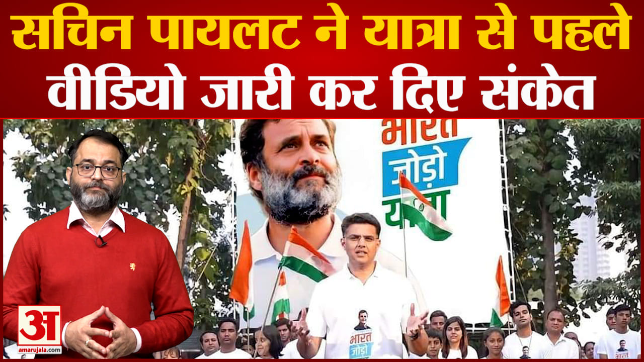 सचिन पायलट