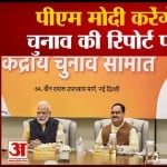 बीजेपी