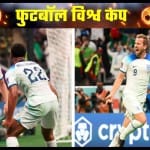 जॉर्डन हेंडरसन और हैरी केन