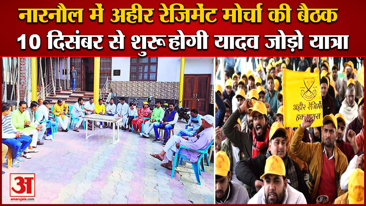 अहीर रेजीमेंट