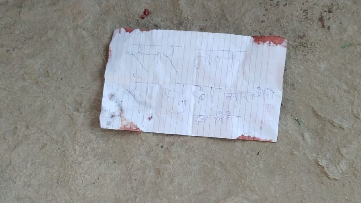 objectionable material thrown outside the religious place in raigarh