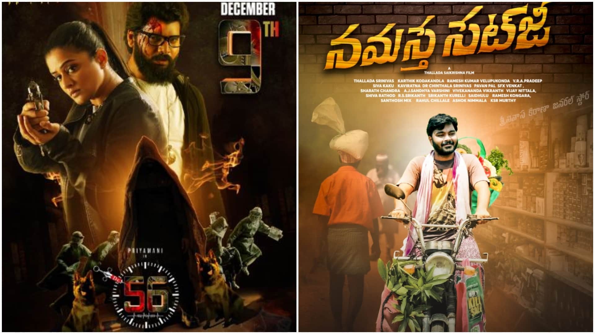 Movie release this Week Salaam Venky Vadh Maarich Hindi Tamil Kannada other langugae film release in December