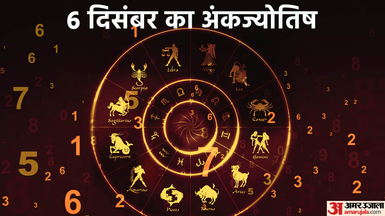 numerology prediction 6 December 2022 ank jyotish