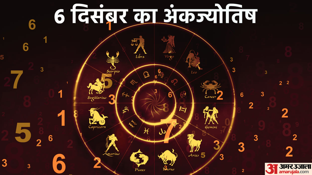 numerology prediction 6 December 2022 ank jyotish